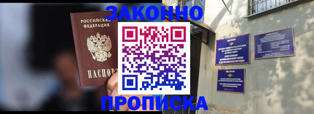 прописка паспорт в Боре